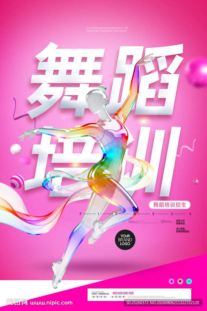 舞蹈