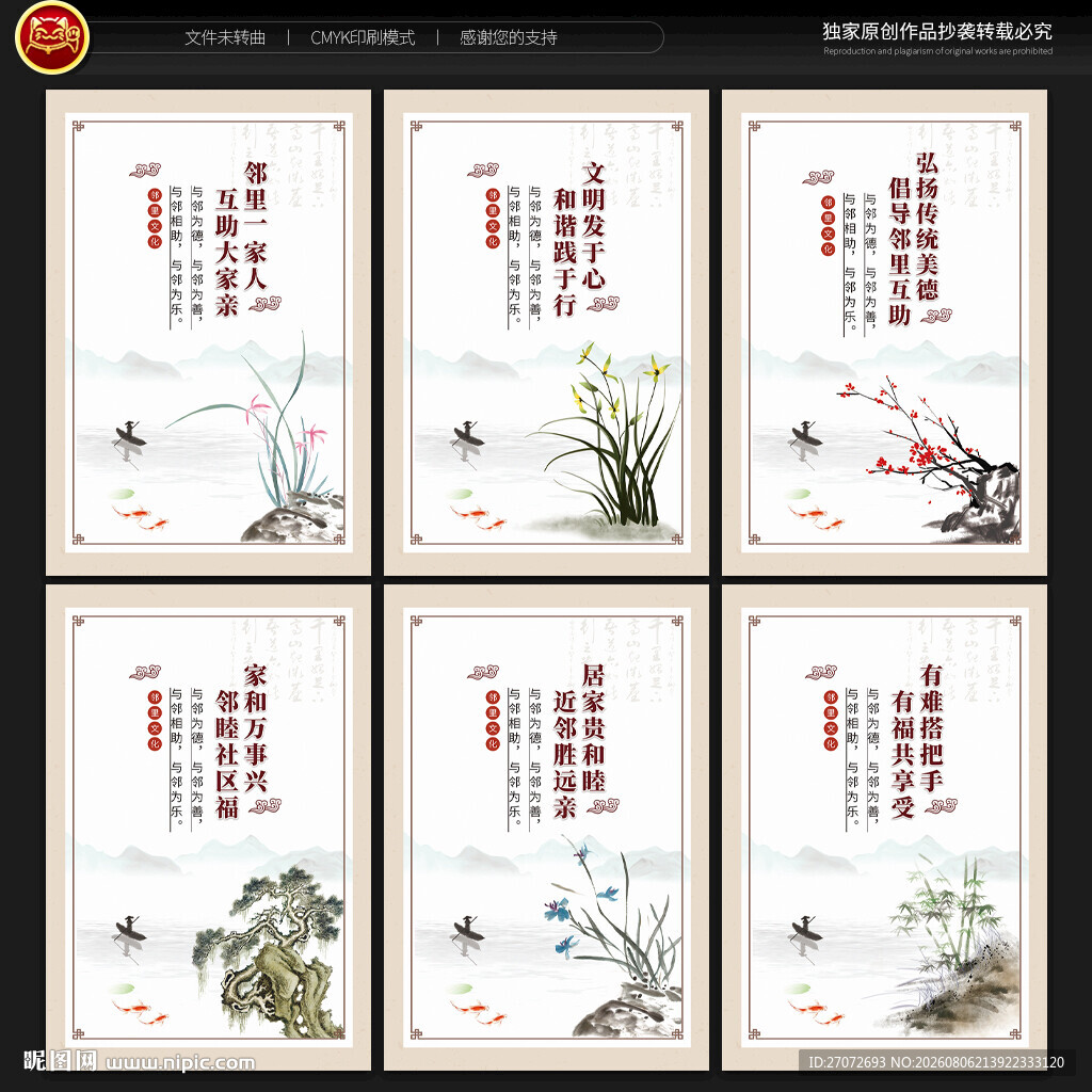 邻里文化
