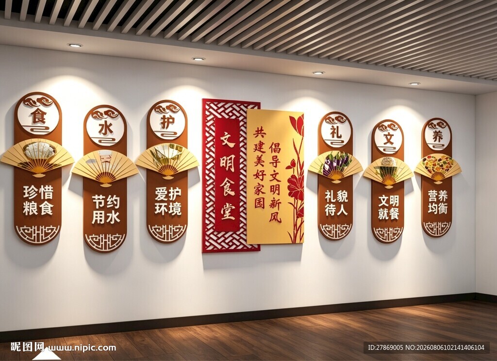 食堂文化墙