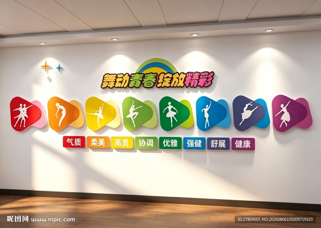 舞蹈文化墙