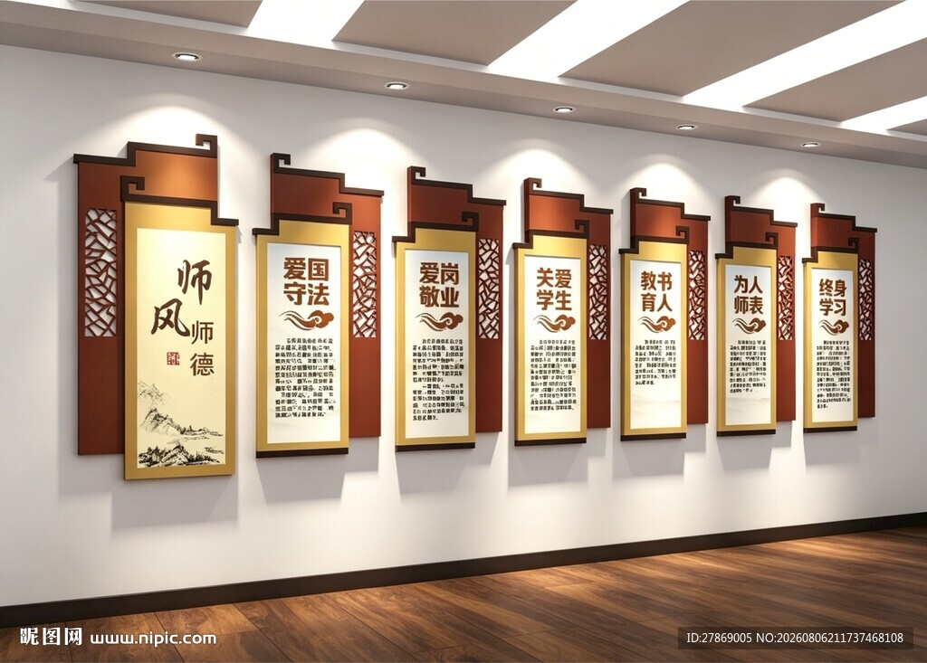 教师办公室文化墙