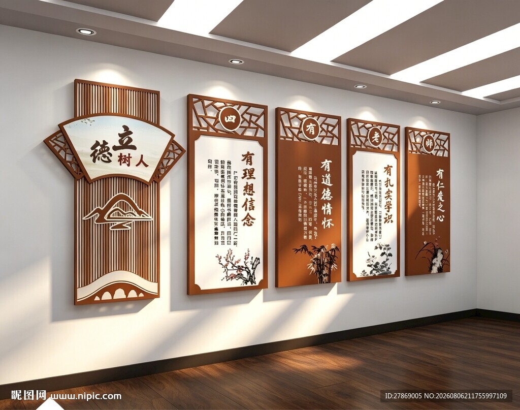 教师办公室文化墙