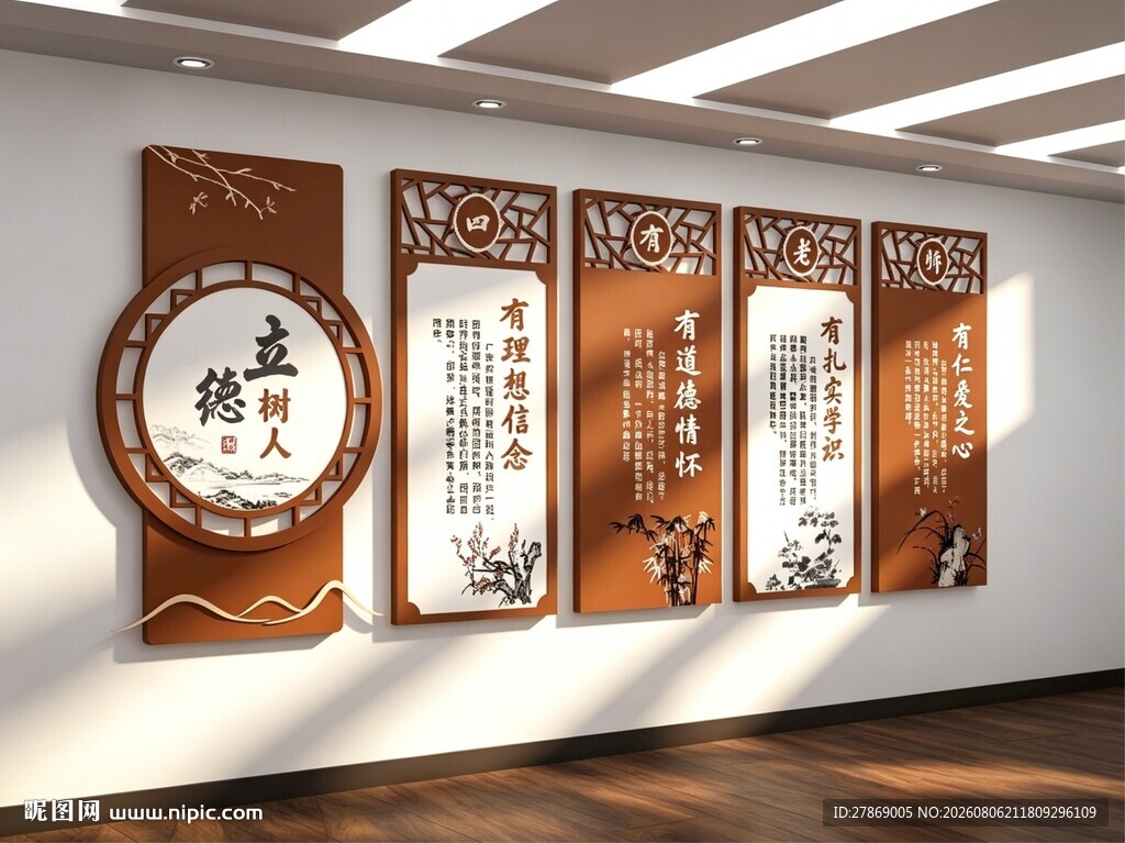 老师文化墙办公室展板
