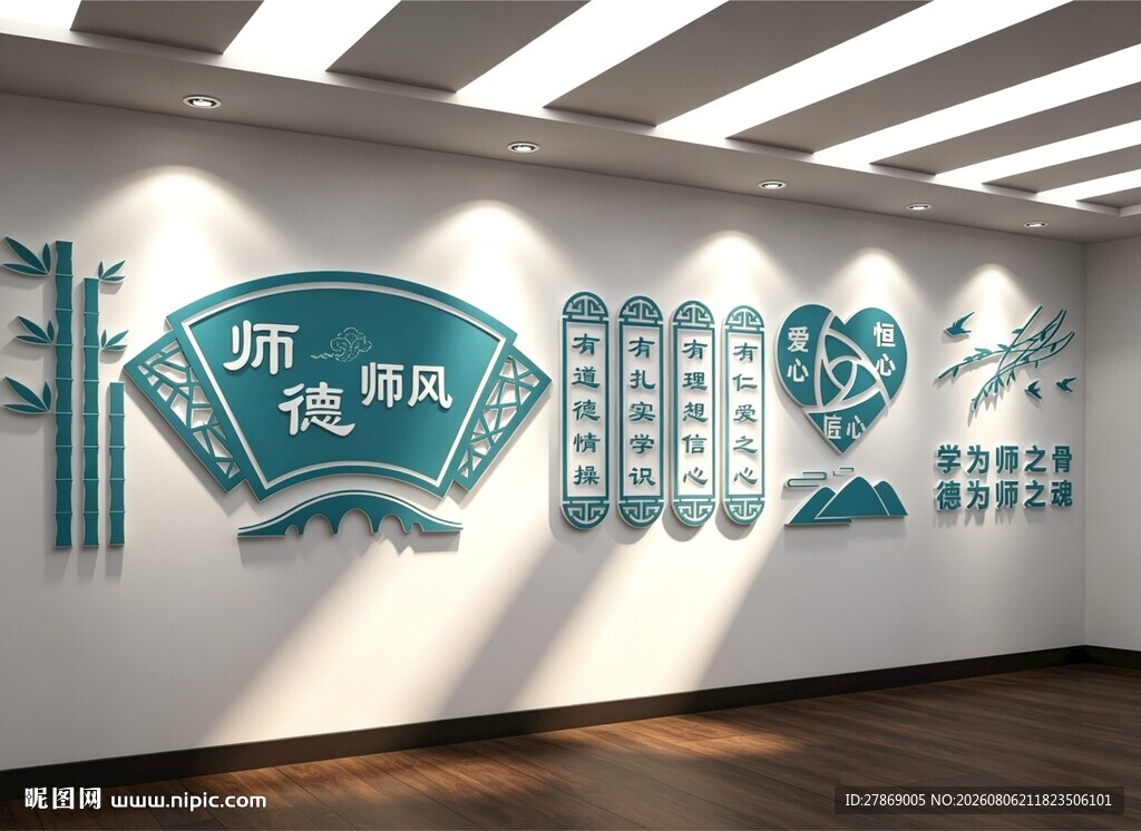 老师文化墙办公室展板