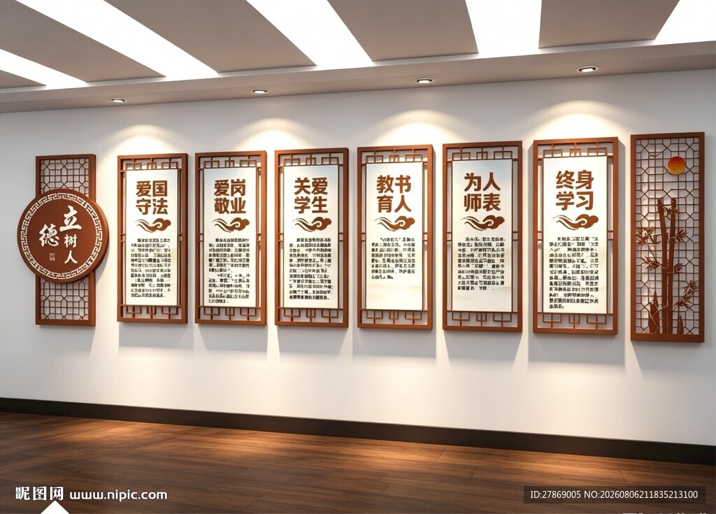 老师文化墙办公室展板