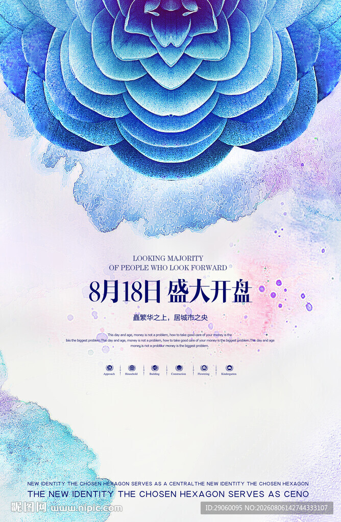 盛大开盘开放背景 
