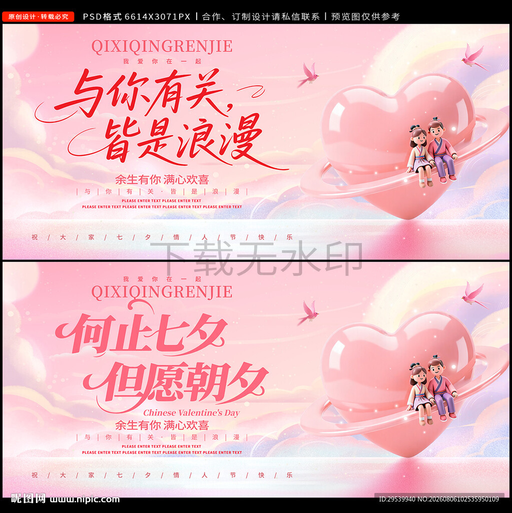 七夕