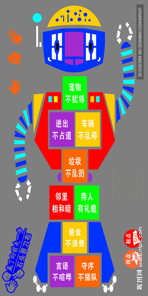 物业社区数字机器人创意图案