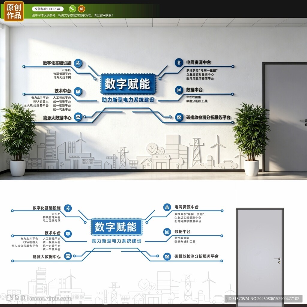 企业文化墙