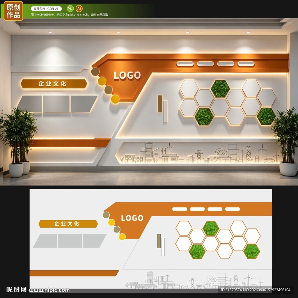企业文化