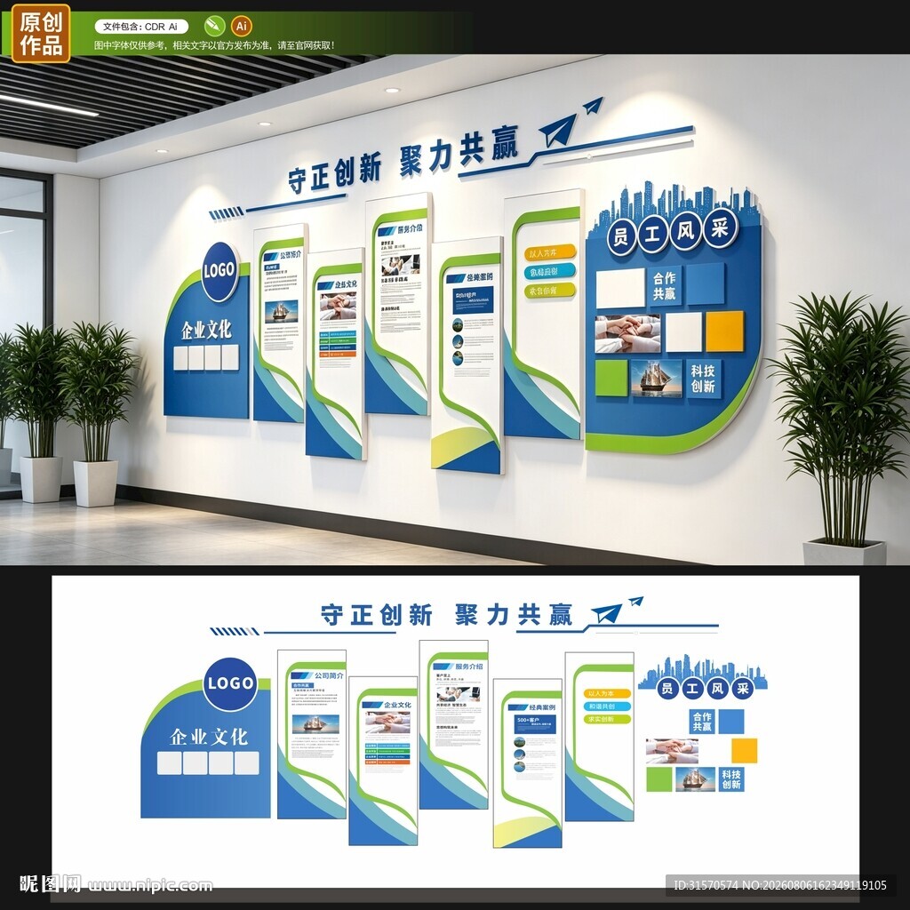 企业文化