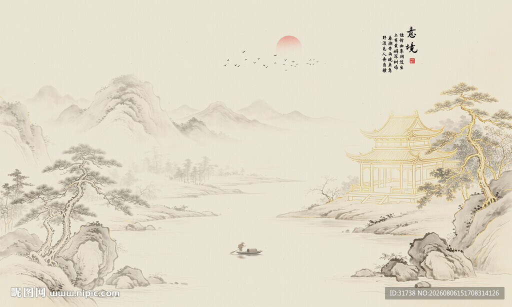 水墨山水画