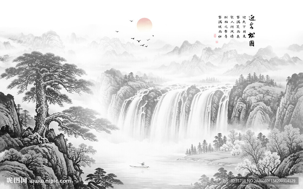 迎客松水墨画