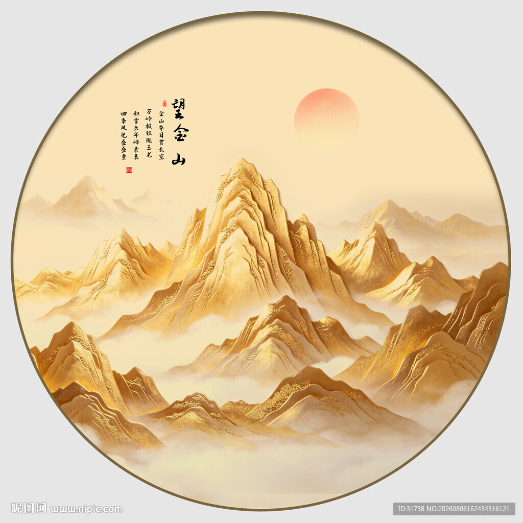 日照金山