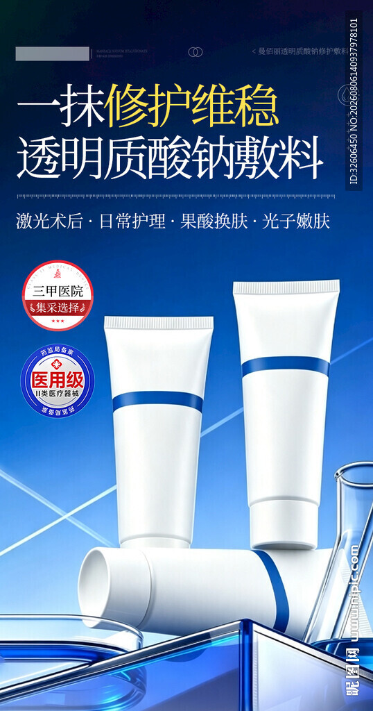 护肤品详情页产品海报模块