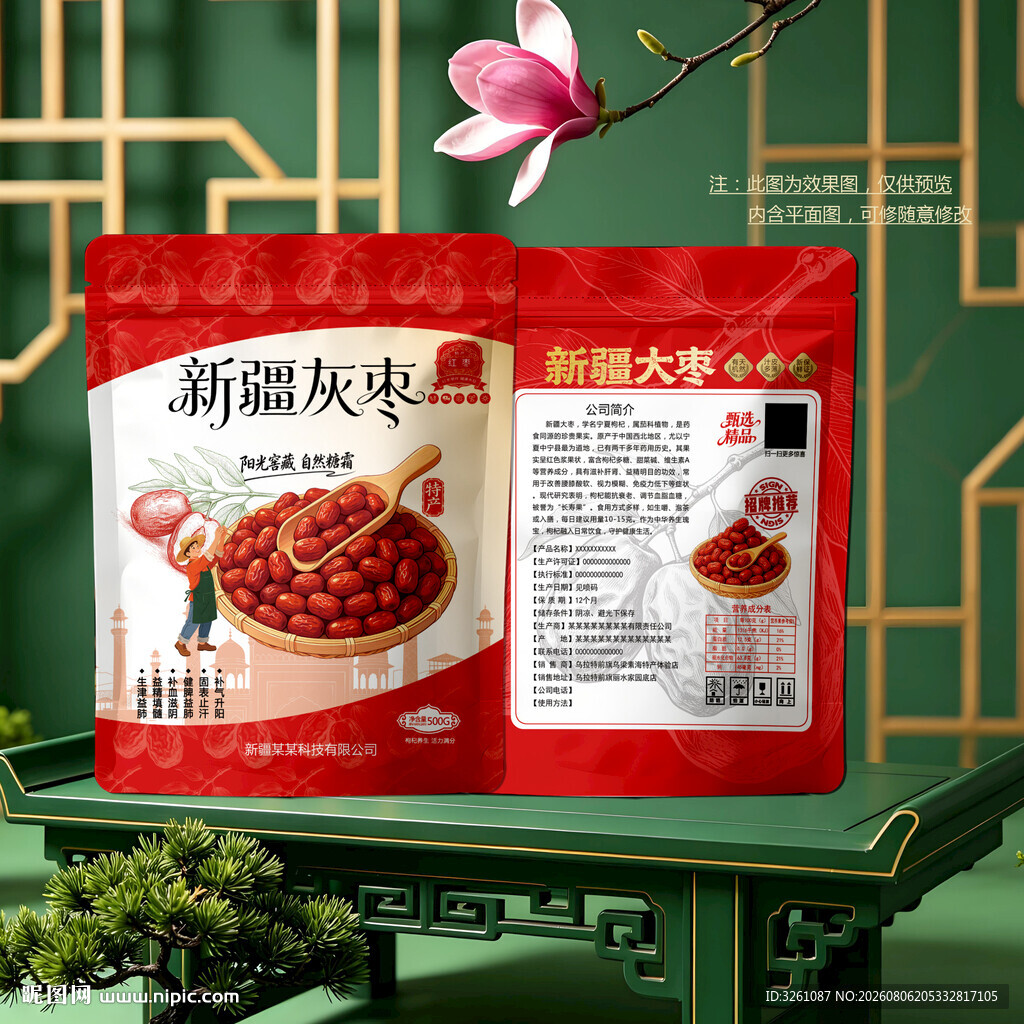 红枣包装