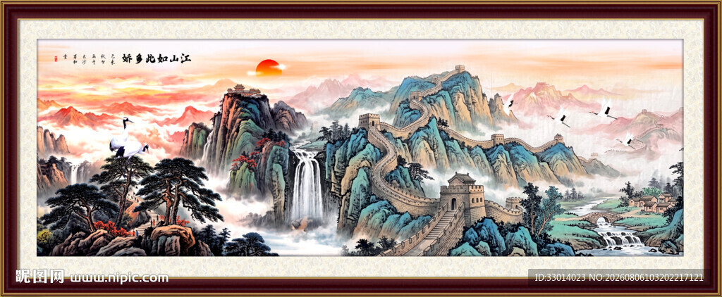 国画山水
