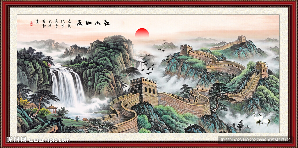 长城