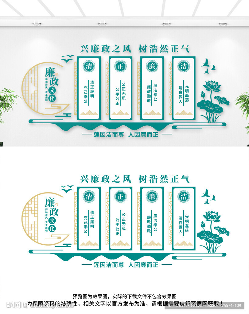 廉政文化墙
