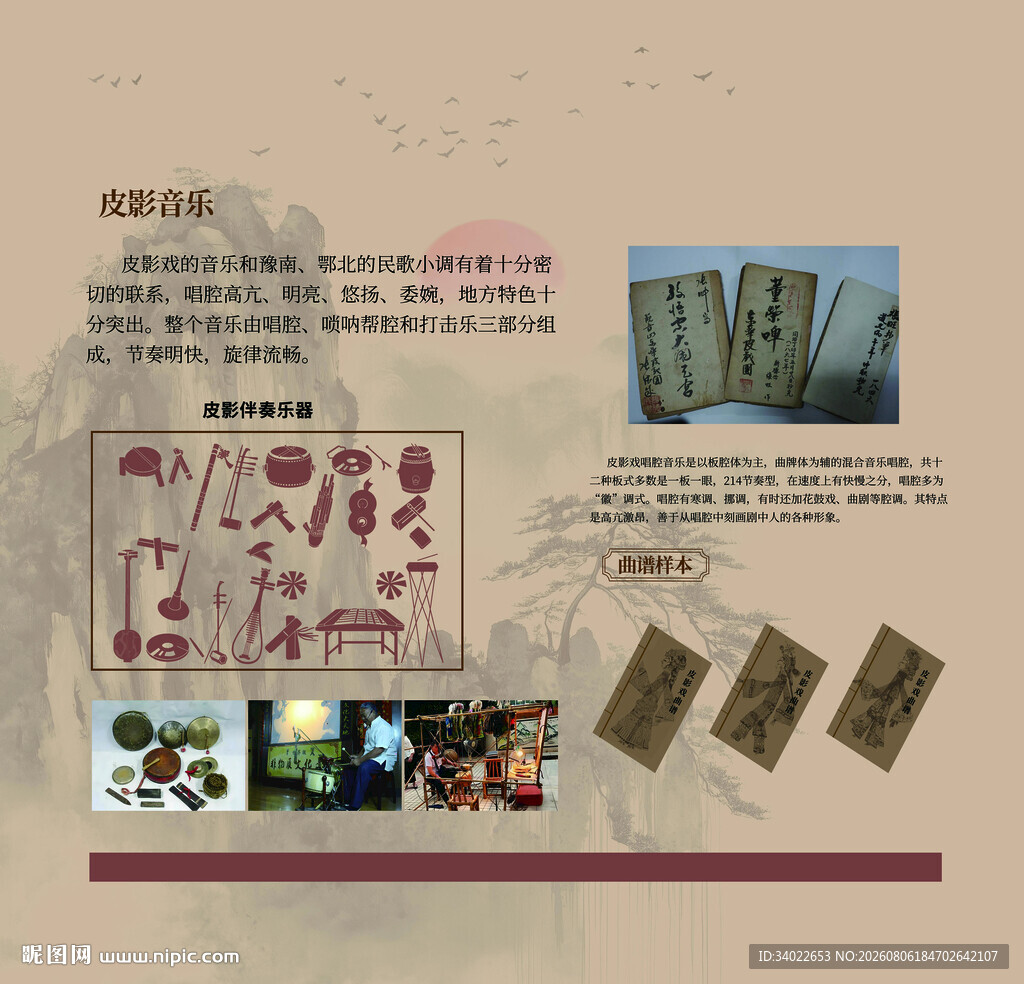 古代文物展示皮影音乐 乐器