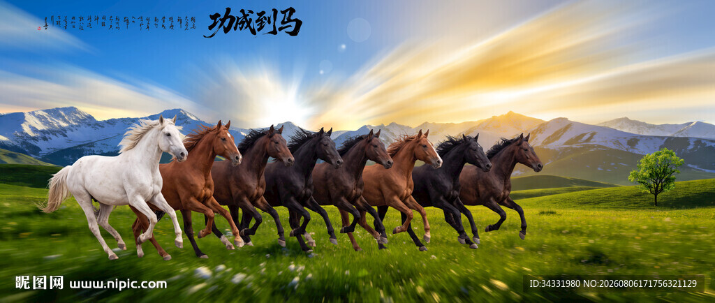 草原奔马