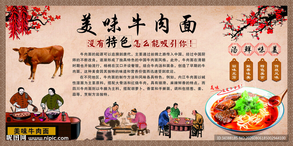 牛肉面