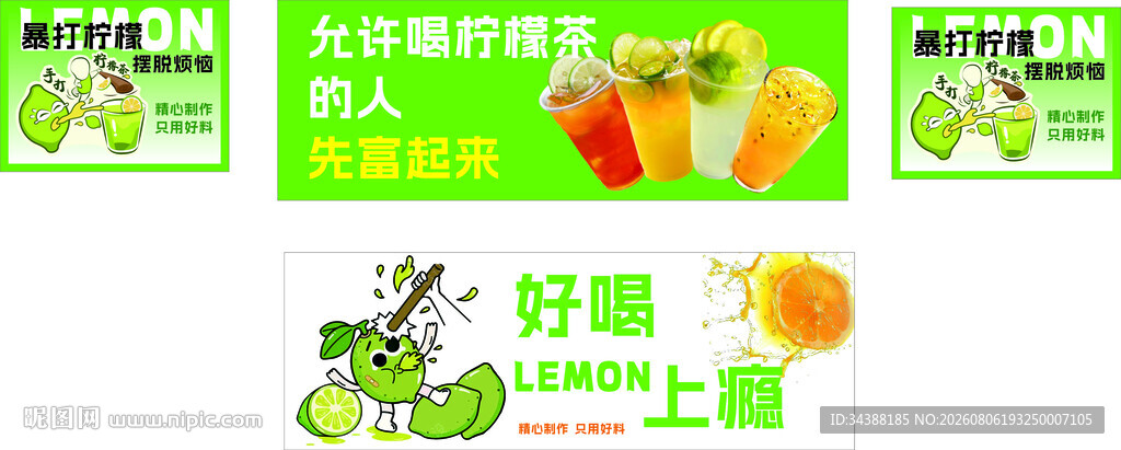 柠檬茶餐车