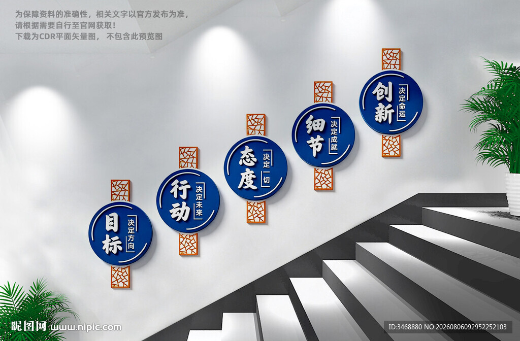 企业楼梯文化墙