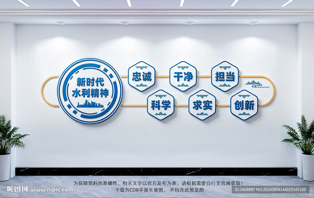 新时代水利精神
