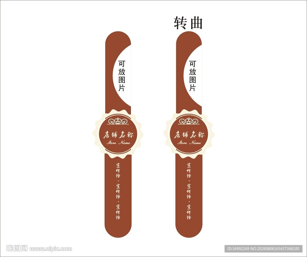 封口贴 标签设计图