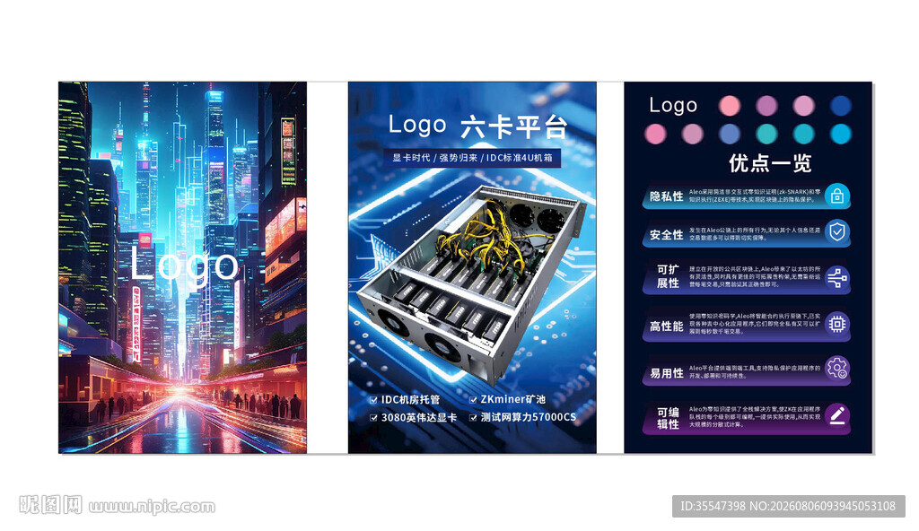 炫酷科技风海报 科技感海报设计