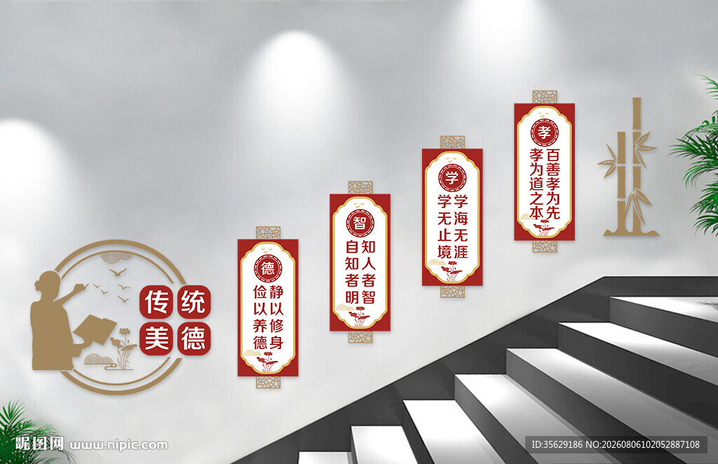 学校楼梯文化墙