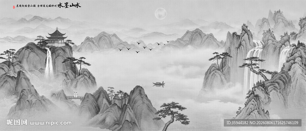 水墨山水画