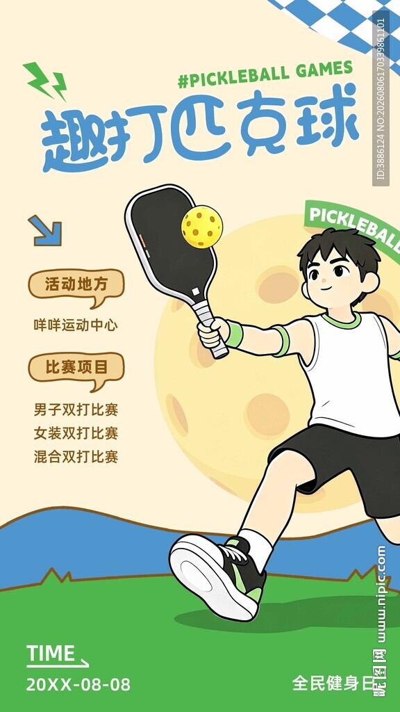 趣打匹克球海报