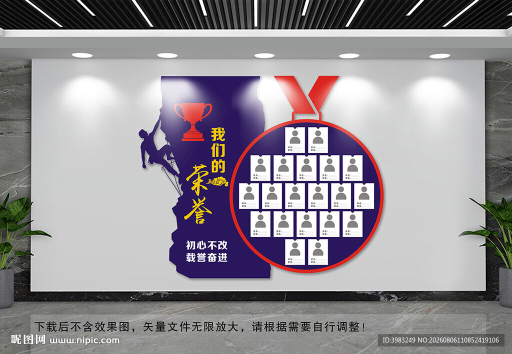 荣誉文化墙