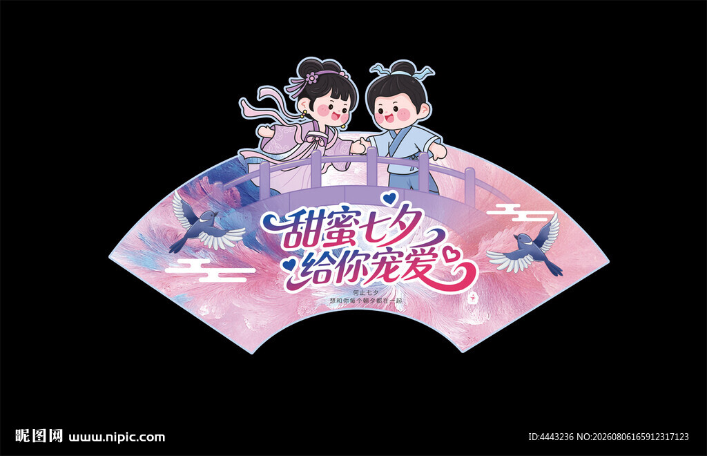 七夕吊牌