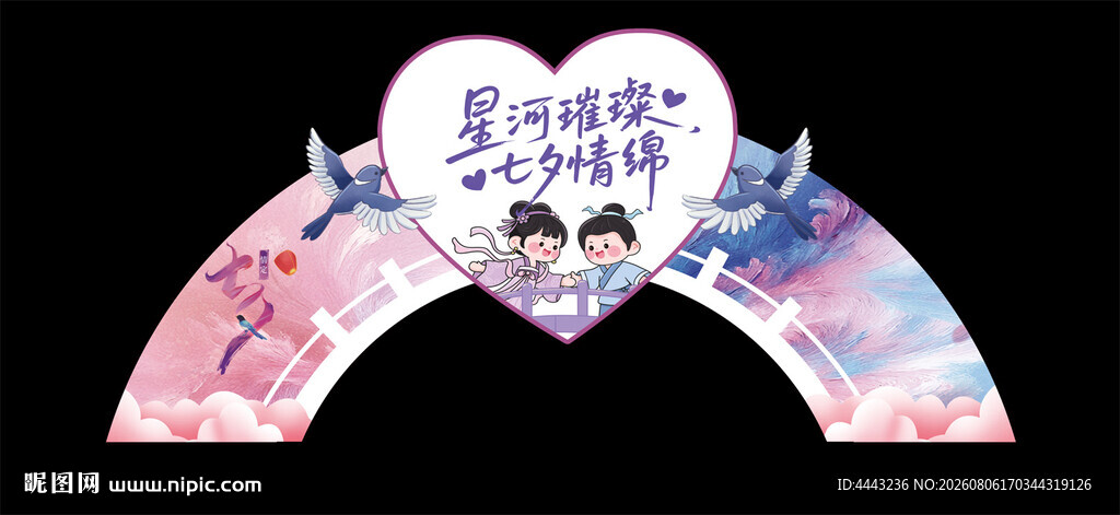 七夕吊牌