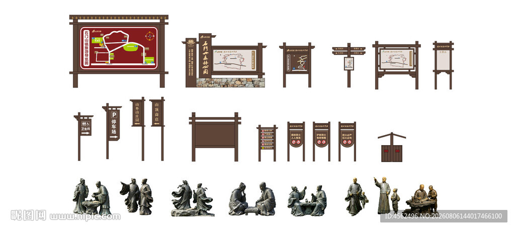 中式传统景区导视系统组合展示