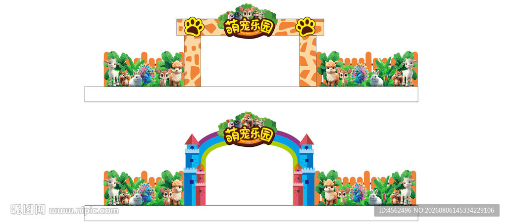 卡通风格拱门设计方案