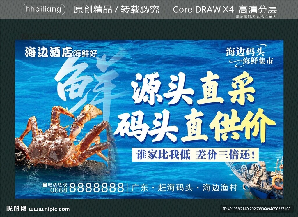 海鲜源头直采码头直供价