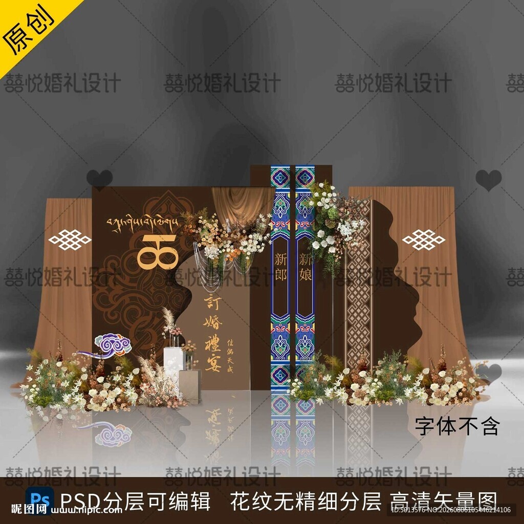 藏族藏式婚礼订婚宴迎宾区
