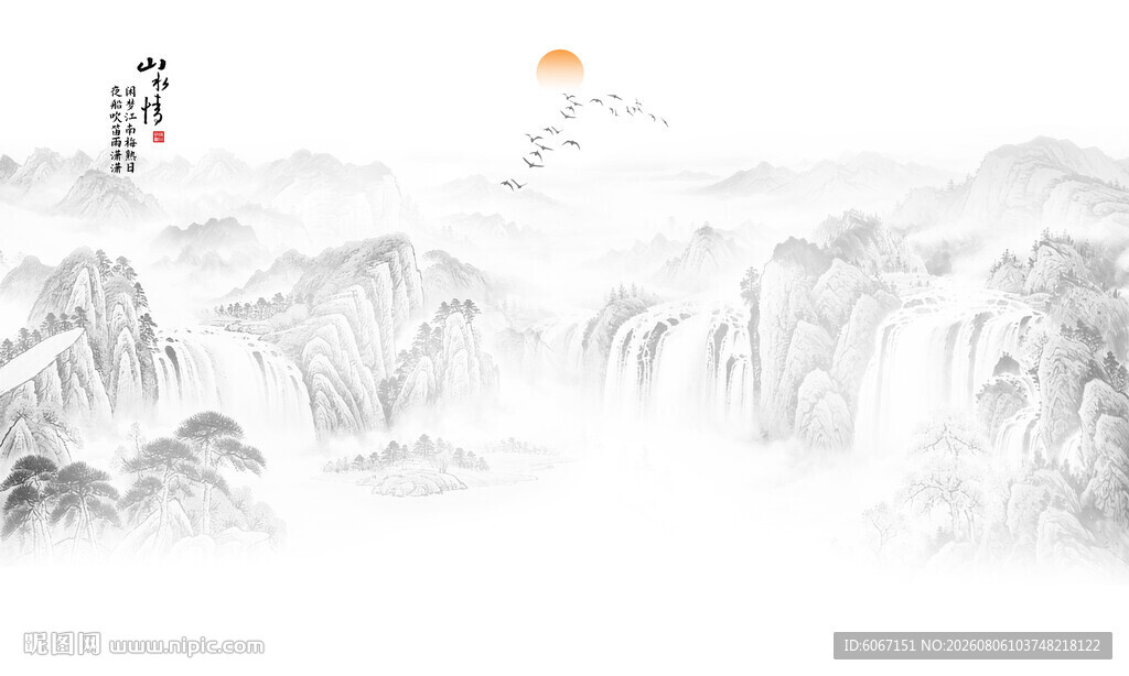 水墨山水画