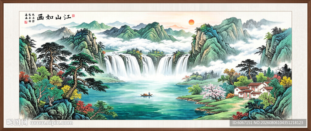高山流水