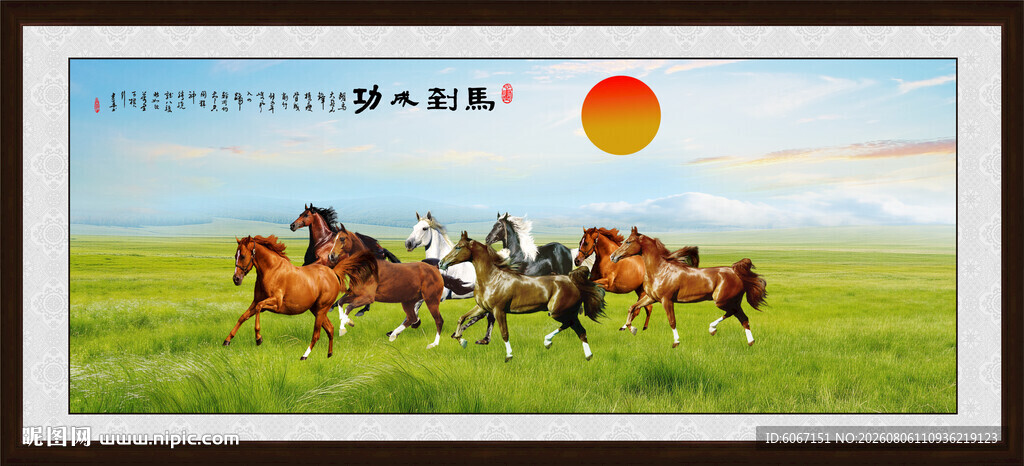 八马图