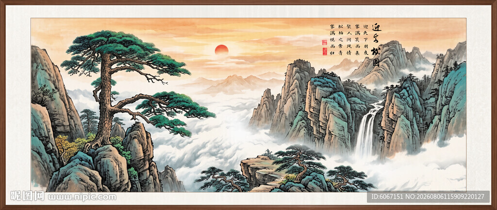 迎客松国画