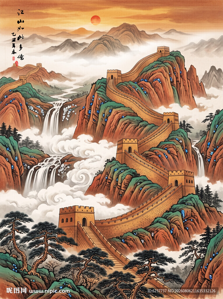 竖幅长城