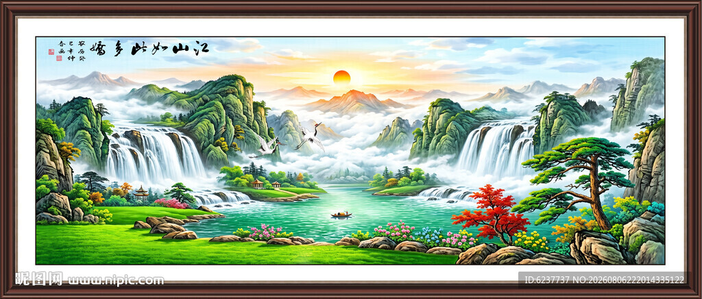 山水风景画