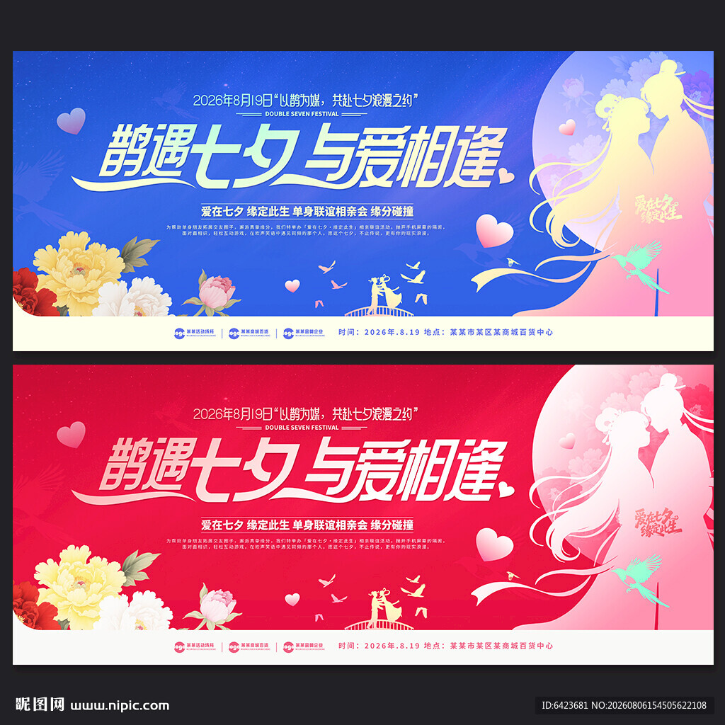 七夕