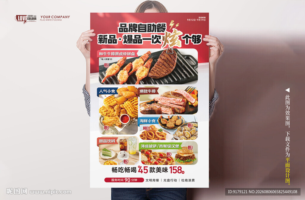 自助餐