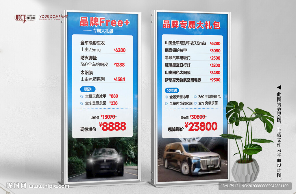 汽车展架